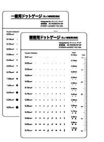 ドットゲージ(きょう雑物測定図表)